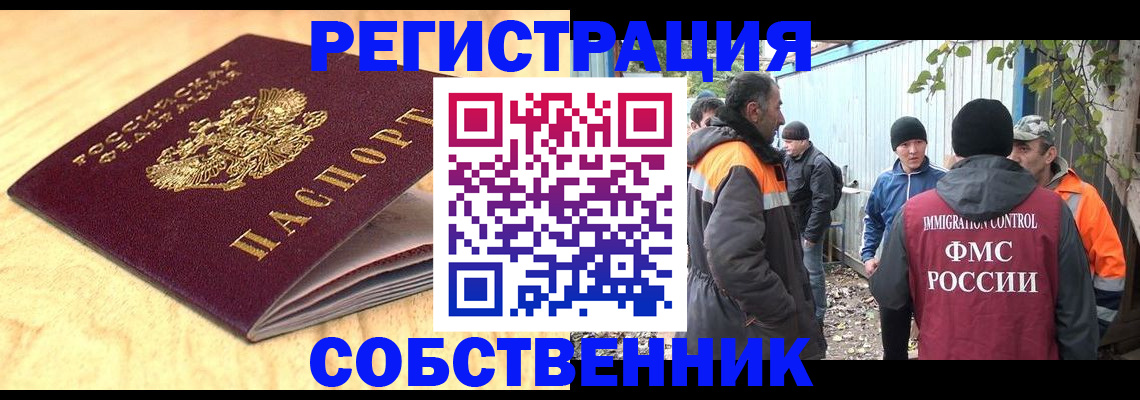 прописка штамп в Кяхте