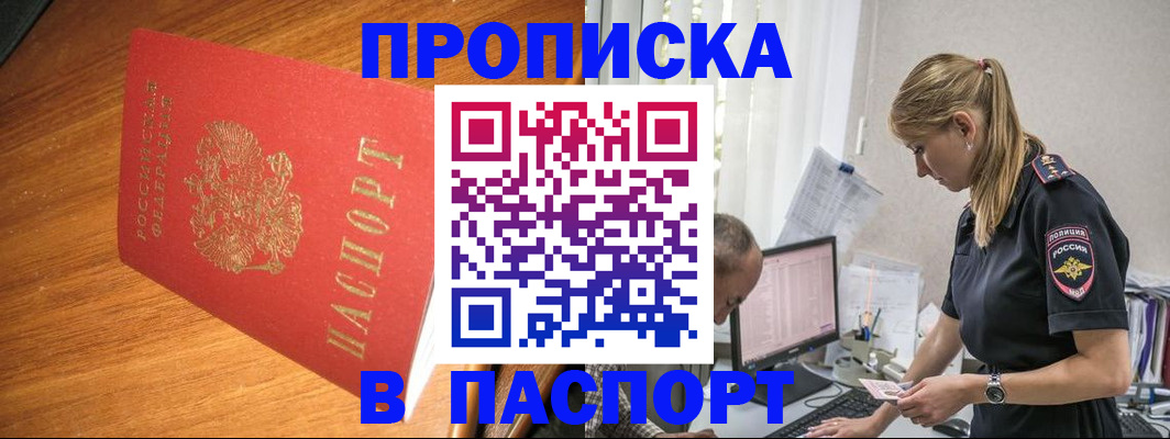 регистрация для дет. сада в Кяхте