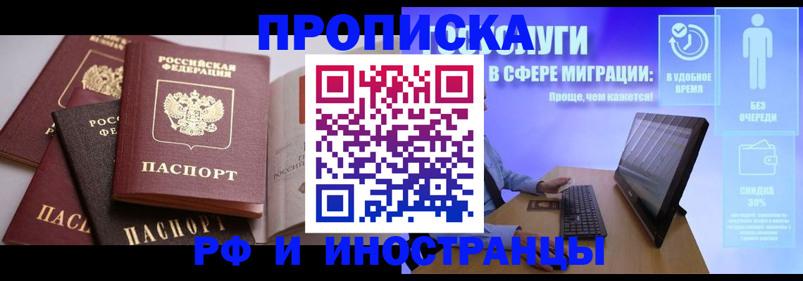 прописка для военкомата в Кяхте