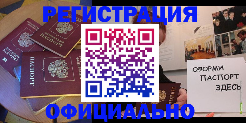 прописка паспорт в Кяхте