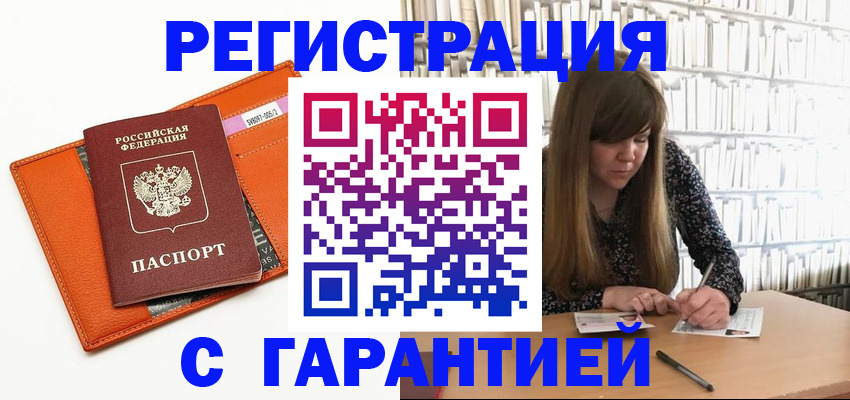 регистрация в Кяхте