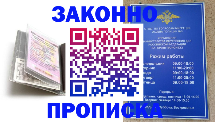 прописка регистрация в Кяхте